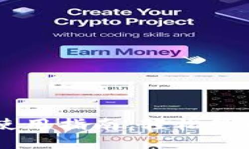 手机小狐钱包使用指南：轻松管理您的数字资产