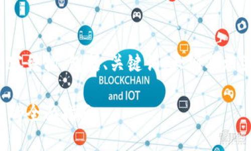 以下是您请求的内容结构，包括、关键词、大纲及相关问题的详细描述。

通过数字货币取钱的全面指南