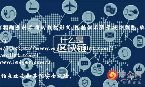 截至我知识更新的时间（2023年10月），以太坊钱包（Ethereum Wallet）指向多种不同的钱包形式，包括但不限于硬件钱包、软件钱包和在线钱包。以下是几个较为常见的以太坊钱包官网链接，供参考：

1. **MetaMask** - [https://metamask.io/](https://metamask.io/)
2. **MyEtherWallet (MEW)** - [https://www.myetherwallet.com/](https://www.myetherwallet.com/)
3. **Trust Wallet** - [https://trustwallet.com/](https://trustwallet.com/)
4. **Ledger (硬件钱包)** - [https://www.ledger.com/](https://www.ledger.com/)

要注意的是，在注册或下载任何钱包之前，确保访问的是官方网站，以防止钓鱼攻击和其他安全风险。