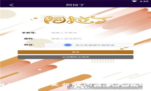 中国数字货币发行时间及相关问题解析
