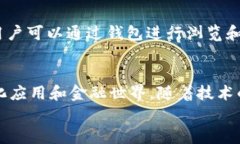 小狐钱包的Ethereum（以太坊