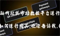 有关数字货币RAD（Radium）