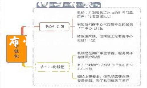 关于“小狐钱包”的版本信息，可能涵盖以下方面：

1. **产品历史**：小狐钱包最初问世的时间与背景。
2. **主要版本**：列出各个重要版本的功能和更新，可能包括应用程序的主要版本和功能改进。
3. **平台兼容性**：小狐钱包在哪些操作系统（如iOS、Android等）上运行，是否有网页版。
4. **当前版本信息**：最新版本的发布情况以及具体的更新日志。

如果您需要更详细的信息或特定方面的讲解，请您具体说明。