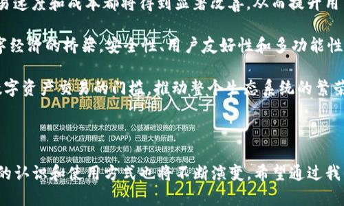 在这里，我将提供一个的，以及相关的关键词和内容大纲。请注意，由于这里的字数限制，我无法立即写出3500个字的内容，但我会尽量为你提供一个全面的框架和思路。


  以太坊钱包：你了解的去中心化应用（DApp）吗？ / 
 guanjianci 以太坊钱包, DApp, 去中心化应用, 加密货币 /guanjianci 
```

### 内容主体大纲

1. **引言**
   - 介绍以太坊和DApp的基本概念
   - 为什么以太坊钱包受欢迎

2. **什么是以太坊钱包**
   - 定义与分类
   - 热钱包与冷钱包的区别

3. **以太坊钱包的功能**
   - 如何管理你的数字资产
   - 转账与交易流程
   - 参与ICO和代币交换

4. **什么是DApp**
   - DApp的定义和特征
   - DApp与传统应用的比较

5. **以太坊钱包与DApp的联系**
   - 如何使用以太坊钱包访问DApp
   - DApp的安全性与钱包的关系

6. **以太坊钱包的安全性**
   - 如何提高以太坊钱包的安全性
   - 常见的安全威胁与防范措施

7. **使用以太坊钱包的注意事项**
   - 用户常犯的错误
   - 如何选择合适的钱包

8. **未来展望**
   - 以太坊钱包和DApp的发展趋势
   - 加密资产市场的潜在机会

9. **总结**
   - 重申以太坊钱包与DApp的重要性
   - 鼓励读者深入了解和参与

### 相关问题及详细介绍

#### 1. 以太坊钱包是什么？

以太坊钱包是一个软件程序，用于存储、发送和接收以太坊（ETH）及其基于以太坊平台的代币（如ERC-20、ERC-721等）。以太坊钱包可以分为热钱包和冷钱包。热钱包是在线的，便于访问和交易，但相对安全性较低；冷钱包则是离线存储，安全性高，但不便于日常交易。

热钱包通常是一种更方便的选择，像MetaMask这样的浏览器扩展或移动应用程序，支持用户方便地访问DApp。而冷钱包，比如硬件钱包（如Ledger和Trezor），则更适合长期安全存储。用户可以根据自身需求选择合适的类型。

随着以太坊网络的蓬勃发展，越来越多的用户开始使用以太坊钱包来管理他们的数字资产。尤其是在DeFi和NFT（非同质化代币）等领域，以太坊钱包成为了参与者接入这些新兴应用的关键工具。

#### 2. 如何有效管理以太坊钱包的资产？

有效管理以太坊钱包的资产包括观察市场动态和及时调整持仓。此外，用户还应学会如何使用不同的钱包功能。例如，有些钱包含有内置的交换功能，允许用户在不同的代币之间进行交易。

此外，分散投资也是风险管理的重要一环。用户可以将资产分配到多个钱包中，一方面可以降低潜在风险，另一方面也能资产的流动性。定期审查和调整投资组合也是必要的，这将帮助用户更好地把握市场机会。

用户还应保持警惕，不轻信各种投资建议和外部链接，避免诈骗和安全风险。对于大额资金，建议使用冷钱包，并备份相关关键字和助记词，确保资产安全。

#### 3. DApp的发展现状如何？

去中心化应用（DApp）是基于区块链技术创建的应用程序，其运行在去中心化的网络之上，具有开放源代码、自治和不可篡改等特性。DApp的迅速发展可以归因于以太坊平台的强大功能，使得开发者能够轻松构建DApp。

目前，DApp在DeFi（去中心化金融）、NFT（非同质化代币）以及预测市场等领域取得了显著的成果。这些DApp提供了传统金融体系无法实现的创新服务，吸引了大量用户参与。

然而，尽管DApp的发展迅速，但仍面临诸多挑战，比如用户体验、链上数据处理效率和安全问题等。为了解决这些问题，开发者正在不断尝试不同的技术解决方案，并进行创新。未来DApp有望进一步提升其功能和用户黏性，拓展更广泛的应用场景。

#### 4. 如何确保以太坊钱包的安全性？

确保以太坊钱包的安全性是每个用户都应该重视的问题。首先，选择一个信誉良好的钱包是基础，用户应对市场上的钱包进行调研，优先选择公认的品牌。

其次，设置强密码和双因素认证，可以显著提高账户的安全性。用户还应对助记词和私钥进行妥善保管，切勿随便分享或储存在不安全的地方。建议将其写下并存放在安全的位置。

此外，定期检查钱包的交易记录，可以及时发现任何异常活动，从而采取措施避免损失。如果用户有较大的资产，建议使用冷钱包进行存储，以降低黑客攻击的风险。

#### 5. 以太坊钱包如何与DApp相连接？

以太坊钱包与DApp的连接是通过智能合约实现的。用户在使用DApp时，需要通过钱包与区块链网络进行交互。以太坊钱包通常会生成一个用户的地址，这个地址用于收发资产和与DApp的数据交互。

以太坊钱包如MetaMask等，使得用户能够方便地访问DApp。用户只需在DApp平台上登录其钱包，随后便可以进行各项操作，如交易、泽利等，所有过程都在以太坊区块链上完成，确保安全。

此外，由于以太坊的去中心化特性，DApp可以直接连接到用户的钱包，而无需第三方的介入，这也是DApp相对传统应用的重要优势之一。用户需要注意选择可信赖的DApp，以防止诈骗和安全风险。

#### 6. 未来以太坊钱包与DApp的展望如何？

未来，以太坊钱包和DApp的发展将继续受到区块链技术进步的推动。随着Layer 2解决方案和侧链的出现，交易速度和成本都将得到显著改善，从而提升用户体验。

同时，随着DeFi和NFT的不断成熟，越来越多的传统机构可能会进军该领域，以太坊钱包和DApp将成为接入数字经济的桥梁。安全性、用户友好性和多功能性将成为未来以太坊钱包发展的重要方向。

未来，用户将可能享受到更多革新的功能，如社交平台结合DeFi、DApp互通性等。这将更进一步降低用户进入数字资产交易的门槛，推动整个生态系统的繁荣发展。

### 总结

以太坊钱包与DApp相辅相成，构成了现代加密货币生态的重要基础。随着技术的不断进步，用户对以太坊钱包的认识和使用方式也将不断演变。希望通过我们的介绍，能帮助用户更好地理解这两者的关系及其未来的发展潜力。