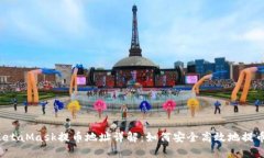 MetaMask提币地址详解：如何