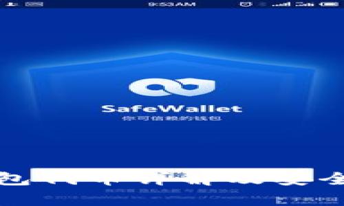 小狐钱包代币详解及安全性分析