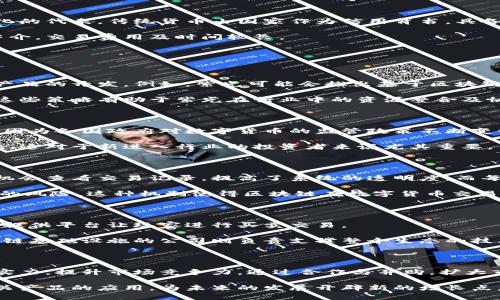 biao ti/biao ti   zh ang liao 紫光股份与数字货币：未来的投资机遇与挑战/zh ang liao /biao ti
数字货币, 紫光股份, 投资机遇, 区块链/guanjianci

## 内容主体大纲

1. 引言
   - 数字货币的崛起背景
   - 紫光股份的概述与行业地位

2. 数字货币的基本概念
   - 什么是数字货币
   - 数字货币的种类与特点

3. 紫光股份与区块链技术
   - 紫光股份在区块链领域的布局
   - 区块链技术如何助力数字货币

4. 数字货币的市场趋势
   - 当前数字货币市场的发展状况
   - 各大机构对数字货币的态度

5. 投资紫光股份的机会与风险
   - 投资紫光股份的优势
   - 投资数字货币的风险分析

6. 未来展望
   - 紫光股份如何应对数字货币的变化
   - 对未来市场的预测与建议

7. 结论
   - 整体总结与个人看法

## 详细内容

### 引言

随着互联网的迅猛发展，数字货币逐渐浮出水面，成为全球金融体系中一个不可忽视的新兴力量。数字货币不仅是一种新的支付手段，也在区块链技术的推动下，逐步改变着传统金融的运作方式。在这样的背景下，紫光股份作为中国制造业与数字经济的先锋，正积极布局数字货币领域。本文将深入探讨紫光股份在数字货币领域的投资机遇和可能面临的挑战。

### 数字货币的基本概念

数字货币是指以电子形式存在的货币，它通过密码学技术确保其安全性和隐私，具有去中心化、可编程性等特点。数字货币主要分为以下几种类型：加密货币、法定数字货币和稳定币。加密货币如比特币和以太坊，强调去中心化和匿名性，而法定数字货币则是各国中央银行发布的数字货币，如中国的数字人民币。

数字货币的最大特点在于其可以无缝连接到互联网，使得跨国支付变得快速、低成本。同时，由于运用了区块链技术，交易记录透明且不可篡改，这大大提升了交易的安全性。数字货币的诞生不仅满足了人们对便捷支付的需求，还推动了区块链技术的实际应用。

### 紫光股份与区块链技术

紫光股份是一家致力于高技术产业发展的公司，近年来在区块链技术领域大力布局。公司通过参与多项区块链项目，不断向数字货币、智能合约等应用领域拓展。紫光股份旗下的科研机构与市场部门紧密合作，确保其在技术和市场两个维度的共赢。

紫光股份在区块链技术的应用方面，主要集中在数据安全、身份认证和金融交易等领域。他们开发的区块链解决方案能够帮助企业和个人安全高效地进行数字货币交易，降低操作风险及中介成本。同时，紫光在政策和行业标准的研究中也起到了重要作用，为整个行业的发展提供了咨询与支持。

### 数字货币的市场趋势

目前，数字货币市场正处于快速发展阶段。根据市场研究数据，全球数字货币的总市值已经突破了万亿美元大关，投资者对这一新兴市场的兴趣不断升温。许多知名机构如摩根大通、Goldman Sachs等都已开始将数字货币纳入战略投资。

然而，市场的快速发展往往伴随着不少政策和技术风险。各国政府对数字货币的监管态度也显得尤为重要。例如，中国政府对数字货币开展了严格监管，相关政策对市场影响深远。因此，投资者在进入这一领域时，应密切关注市场动态与政策变化，以便及时作出调整。

### 投资紫光股份的机会与风险

投资紫光股份的主要优势在于其技术实力和市场影响力。作为区块链领域的重要参与者，紫光股份在技术研发上投入巨资，具备强大的科技保障。此外，紫光在国家政策的指导下积极参与数字货币的研究及应用，具备政策支持的优势。

然而，投资数字货币及相关企业同样存在风险。虽然数字货币市场潜力巨大，但价格波动也极为剧烈。紫光股份的业绩也可能受到数字货币市场波动的影响，尤其是当政策监管趋于严格时，整体运营可能受到挑战。因此，投资者在选择投资前需做好充分的市场调研与风险评估。

### 未来展望

展望未来，数字货币的发展仍将是一个重要的趋势。随着区块链技术的不断成熟，更多企业有望从中受益，紫光股份将如何在这一变革中，把握机遇、应对挑战，将成为未来发展的重要课题。公司可以通过不断强化技术研发和市场推广，提升在数字货币领域的核心竞争力。

同时，紫光股份也需关注政策动向，积极参与相关政策的制定，努力推动行业标准的形成，以减少不确定风险。未来，数字货币将可能作为一种新的金融工具融入到日常经济活动中，而紫光股份在这一过程中的表现值得期待。

### 结论

整体而言，紫光股份与数字货币的结合不仅仅是一次投资机遇，更是推动企业发展的全新动力。在未来的发展过程中，公司需要不断调整策略，提升核心竞争力，以便在这个高速变化的市场中立于不败之地。在为投资者提供价值的同时，也为整个经济生态的贡献力量。

## 相关问题

### 1. 数字货币和传统货币有什么区别？

数字货币与传统货币在使用、特性及监管等方面有显著区别。首先，数字货币是以技术为基础的货币，通常不受中央银行的直接控制，例如比特币则是去中心化的代表。传统货币由国家作为信用背书，具备法律效力，并且受制于央行的调控。

其次，数字货币的交易通常依托于区块链这种去中心化的技术，这使得交易过程更透明，手续费相对较低。而传统货币的交易通常需要银行或支付机构作为中介，交易费用及时间较长。

监管方面，数字货币因其匿名性和跨境特性受到各国政策的关注，面临更多的法律合规风险，而传统货币的使用更为规整、法律地位明晰。

### 2. 紫光股份如何参与数字货币的研发？

紫光股份通过自身的技术研发团队和市场资源，积极参与数字货币的研发。这不仅涉及到基础技术的攻关，如区块链架构、加密技术的应用等，还包括市场化产品的开发。例如，紫光可能会推出基于区块链技术的数字钱包、交易平台等工具。

此外，紫光股份也参与相关项目合作与产业链的构建，与国内外的创业公司、高校和研究机构建立紧密的合作关系，共同推动数字货币及区块链领域的发展。这些策略有助于紫光在行业中的资源整合及协同发展。

### 3. 投资数字货币的风险应该注意什么？

投资数字货币涉及的风险种类繁多，首先是市场波动风险。数字货币市场价格浮动较大，短期波动可能导致投资者造成重大损失。其次，监管风险亦不容忽视，因为各国政府对数字货币的监管政策不断变化，可能对持有的资产产生直接影响。

技术风险同样需关注。数字货币依赖于技术的稳定性，技术漏洞或安全问题可能导致资产损失。此外，缺乏行业标准及监管可能给投资者带来额外的不确定性，这对于新进入行业的投资者来说尤其重要。

### 4. 区块链技术如何支持数字货币的安全性？

区块链技术的本质是一个去中心化的分布式账本，其核心理念是通过建立透明、不可篡改的数据记录，保证交易的安全性。在区块链网络中，所有参与者都有机会查看交易记录，提高了系统的透明度。而每笔交易通过加密算法进行保护，保障账户和交流的安全。

此外，区块链系统通过共识机制确保数据的一致性，这意味着任何试图改变历史记录的行为都有可能被网络中的其他节点拒绝，从而大大降低了被恶意攻击的风险。这种机制使得区块链在数字货币交易中的应用成为可能，提高了整体交易的信任度。

### 5. 当前数字货币市场的主要参与者有哪些？

目前数字货币市场的主要参与者可分为几类：首先是开创性的数字货币发行者，如比特币和以太坊等加密货币的创建团队。其次是交易平台，如币安、火币等，提供平台让玩家进行买卖交易。

此外，投资机构是市场中的另一个重要参与者。对冲基金、风险投资公司等金融机构纷纷加入这一市场，推动数字货币的普及和接受度。在技术层面，提供区块链基础设施的公司则负责支撑整个生态的技术发展，如原链、波场等。

### 6. 未来紫光股份在数字货币领域发展潜力如何？

未来，紫光股份在数字货币领域的发展潜力可谓巨大。随着数字货币市场的进一步成熟，紫光可通过加大研发投入，增强其在区块链、加密技术等领域的技术实力，提升市场竞争力。通过合作与并购，扩大市场份额也是其一项重要策略。

此外，紫光应该重视政策及行业动态，积极参与数字货币的行业标准制定，以增强自身的影响力。通过发挥自身技术优势，紫光股份不断创新在数字货币及相关产品的应用，为未来的发展开辟新的增长点。通过这些策略，紫光股份在数字货币领域的前景将更加广阔。