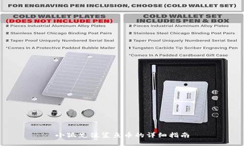 小狐充值鲨鱼币的详细指南